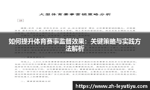 乐鱼体育官网