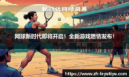 乐鱼体育官方网站