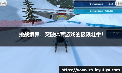 乐鱼体育